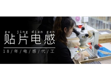 國產(chǎn)車規(guī)級貼片電感品牌助力電感國產(chǎn)化